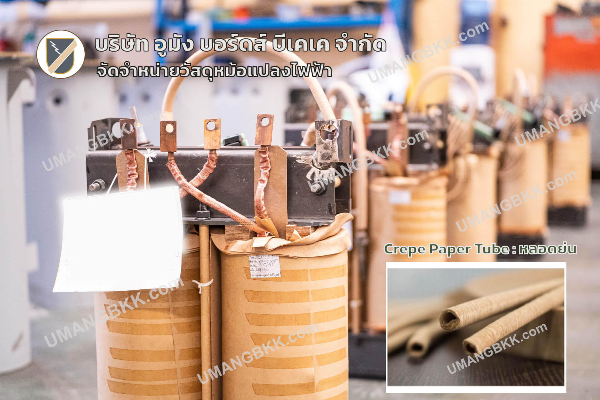 Crepe paper tube หลอดย่น Crepe paper tube หลอดย่น