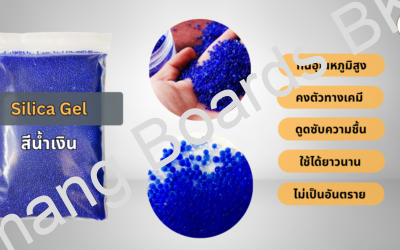 ซิลิก้าเจล หม้อแปลง คืออะไร? จำเป็นแค่ไหนกับระบบไฟฟ้าแรงสูง