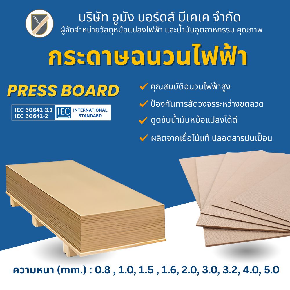 insulation paper