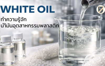White Oil คืออะไร? 5 ประโยชน์สำคัญของน้ำมันอุตสาหกรรมคุณภาพสูง