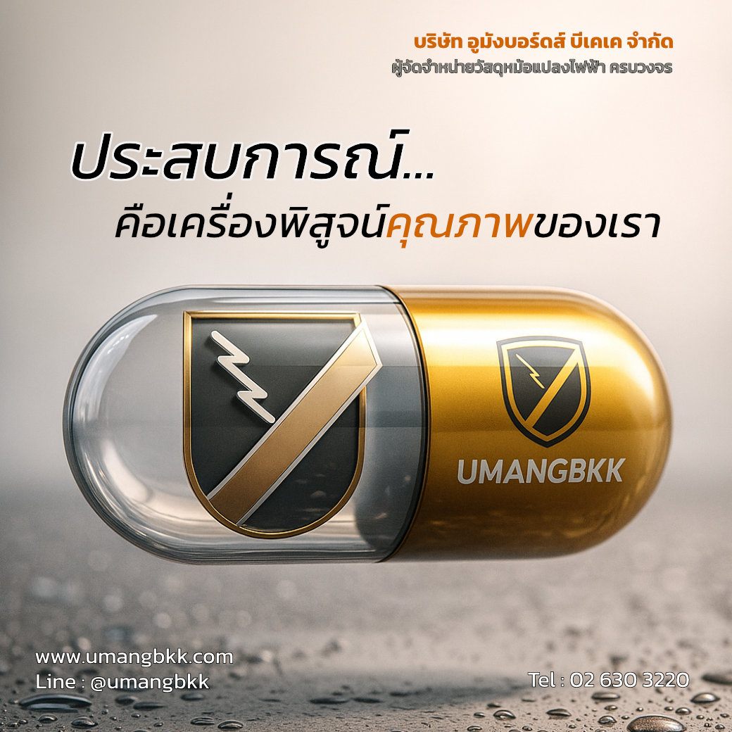 Umang Boards BKK