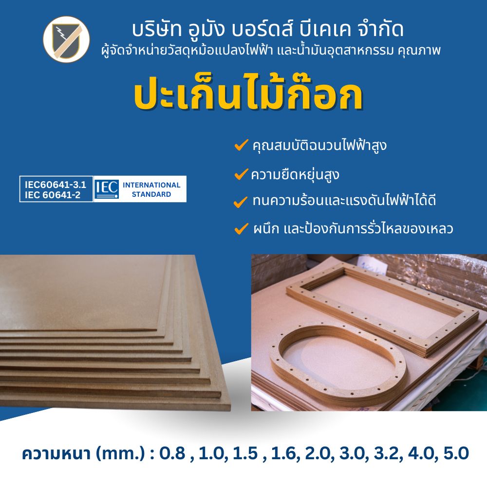 Rubberize Cock Sheet Rubberize Cock Sheet