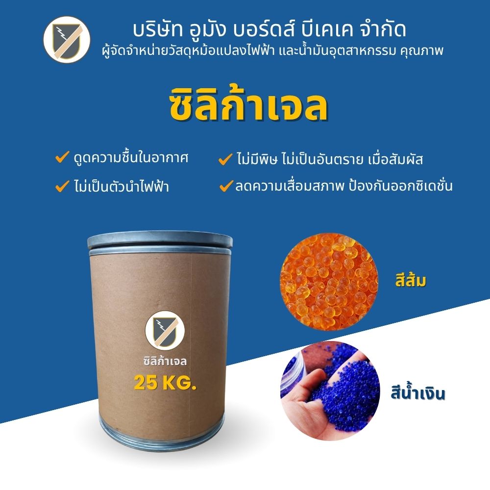 Silica Gel Silica Gel
