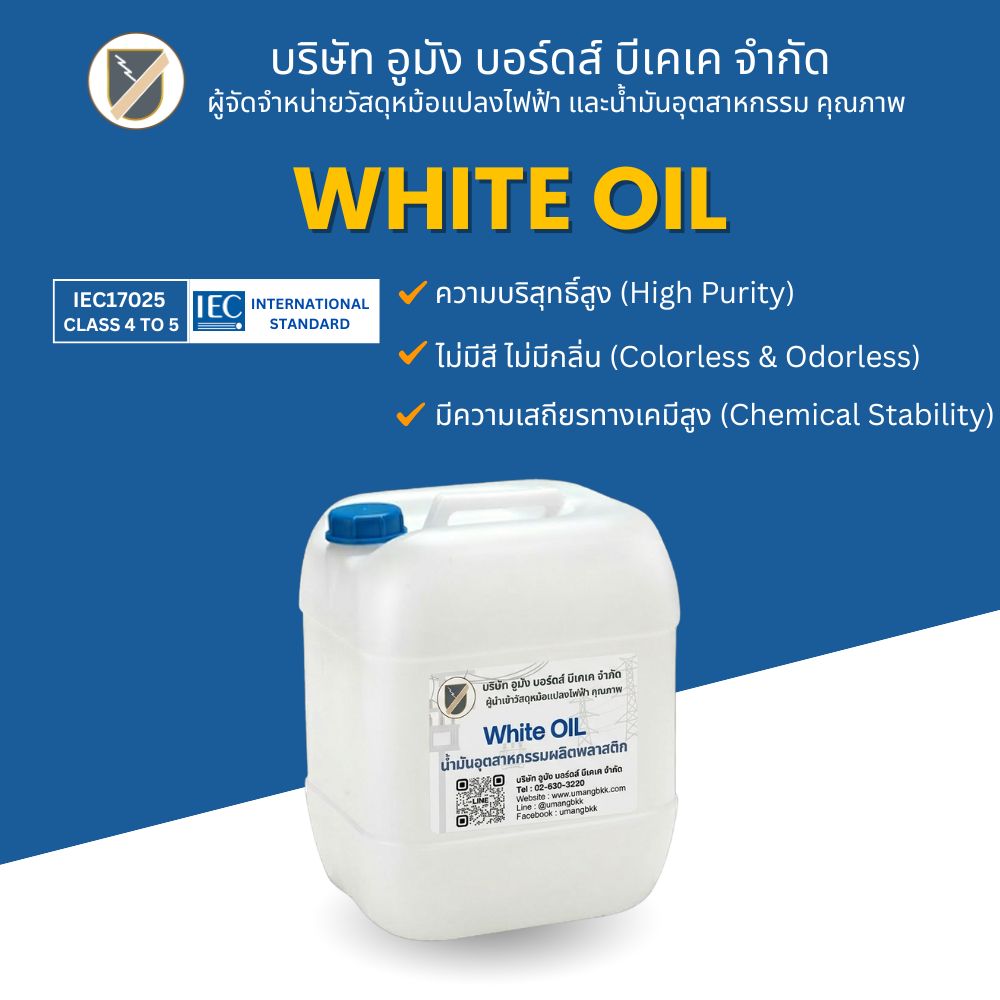 White Oil White Oil